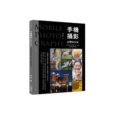 手機攝影必學BOOK(用OX帶你學會拍人物、食物、風景等情境照片)