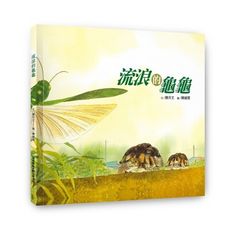 流浪的龜龜