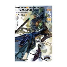 新世紀福音戰士ANIMA(2)