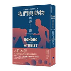 我們與動物的距離：在動物身上發現無私的人性