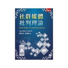社群媒體批判理論