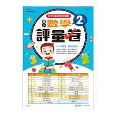 全民英檢1200初級單字練習簿(附Qr code)