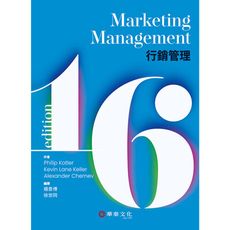 行銷管理(16版)(Kotler/Marketing Management 16e)