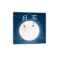 閃耀夜空的月亮：地球的好朋友