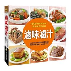 滷味滷汁