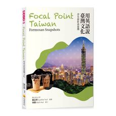 用英語說臺灣文化：浮光掠影話臺灣Focal Point Taiwan: Formosan Snaps