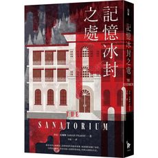 記憶冰封之處