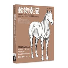 動物素描