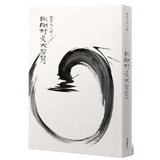 光師父說心經(3)剛剛好是大智慧