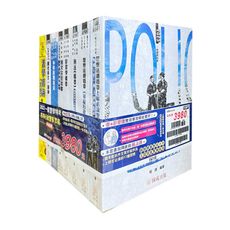 2023一般警察四等(行政警察)影音課程