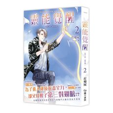 靈能覺醒(2)傻了吧，爺會飛