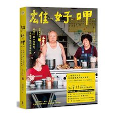 雄好呷：高雄111家小吃慢食.至情至性的尋味紀錄(暢銷典藏版)