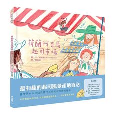 荷蘭阿克馬起司市場
