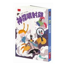 神探噴射雞(2020新版)