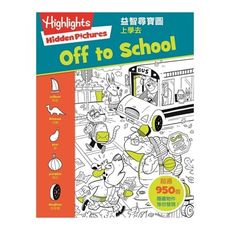 益智尋寶圖：上學去(Hidden Pictures: Off to School)
