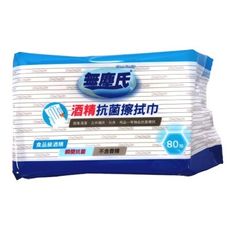 無塵氏 酒精 抗菌擦拭布-80抽