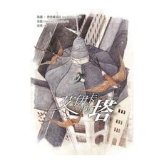 艾伊卡的塔