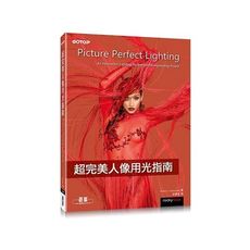 超完美人像用光指南