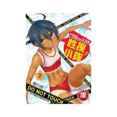 性搜小隊(2)