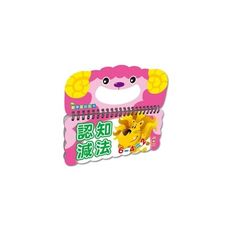 認知減法(樂翻學習認知卡)