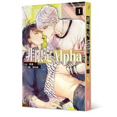 非限定Alpha(1)