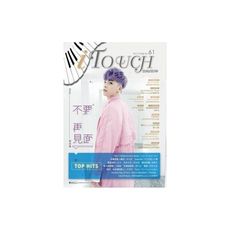 iTouch就是愛彈琴61