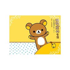 拉拉熊的生活(推薦懶懶的每一天)