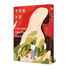不完美女兒