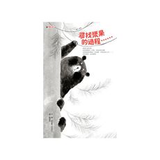 尋找漿果的過程……