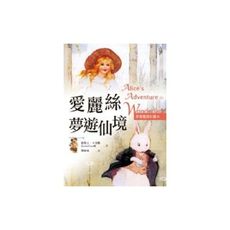 愛麗絲夢遊仙境Alices Adventures in Wonderland