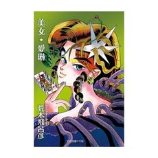 美女愛琳(全)