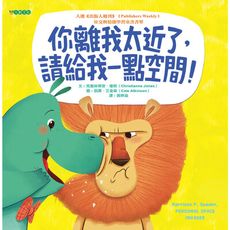 你離我太近了請給我一點空間