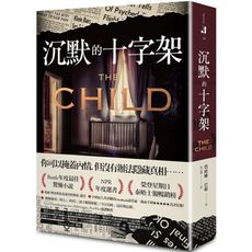 沉默的十字架