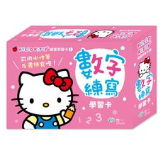 HelloKitty數字練寫學習卡