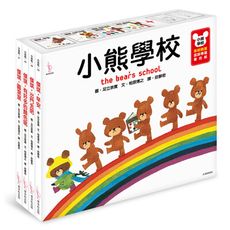 小熊學校(限量盒裝專屬著色紙)