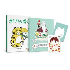 好朋友傳說＋紅豆刨冰傳說(加贈限量刨冰DIY卡)