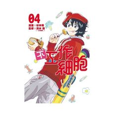 不工作細胞(4)