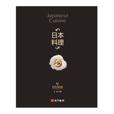日本料理