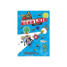 瘋狂樹屋130層：宇宙盃星際大戰
