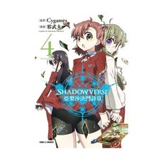 亞梨沙決鬥詩章(4)完