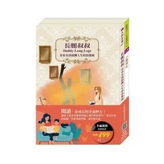幸福親情名著套書(長腿叔叔＋小鹿斑比)
