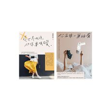 人生很煩？愛自己最可愛！毒雞湯小天后萬特特暢銷1＋1套書：《這世界很煩，但你要很可愛》＋《你並非一無