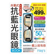 防3C害眼必備低頭族手機族平板族電腦族的抗藍光眼鏡 B