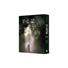 羊毛記