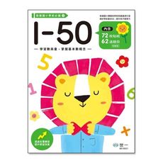 1~50練習本