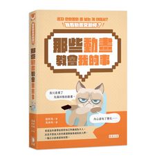 我看動畫又如何？那些動畫教會我的事