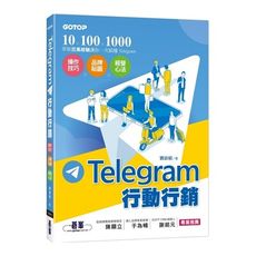 Telegram行動行銷｜操作技巧x品牌貼圖x經營心法