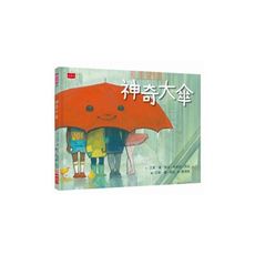 神奇大傘