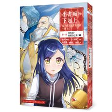 小書痴的下剋上(為了成為圖書管理員不擇手段(漫畫版)第一部沒有書我就自己做7)