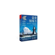 當責領導力(不只要授權.更要賦權.養成部屬學會當責)